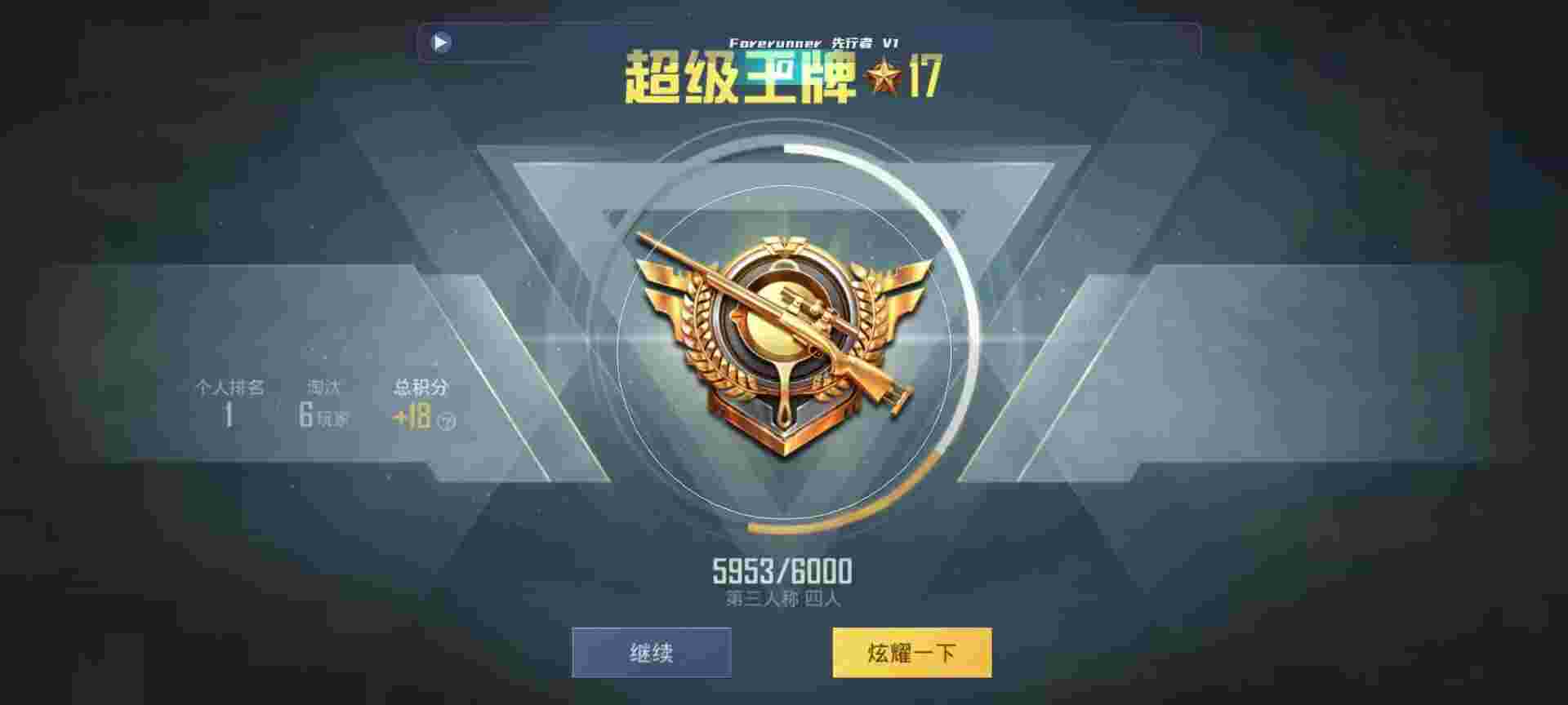 和平精英鸡腿辅助自瞄 - 和平精英外挂神器8.0辅助预览图